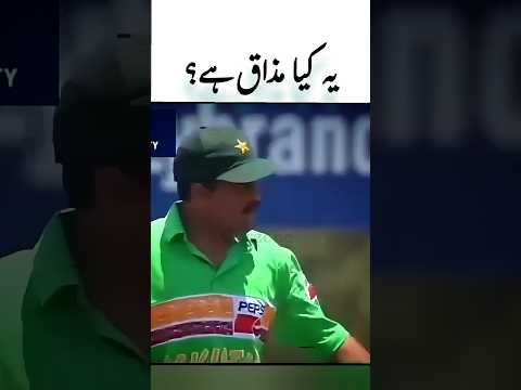 Inzimam and Ejaz Run Out#shorts #yt #cricketlover #90scricket