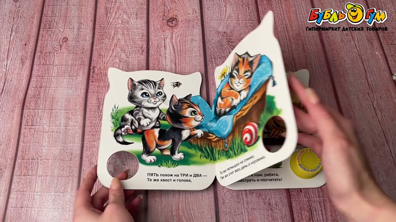 Книга озвученная Стихи Котята Михалков С. - видео