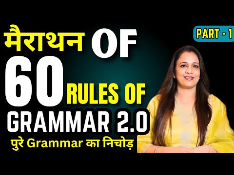 Marathon Of 60 Rules of Grammar 2.O | Part - 1 | Full Basic English Grammar | English With Rani Mam