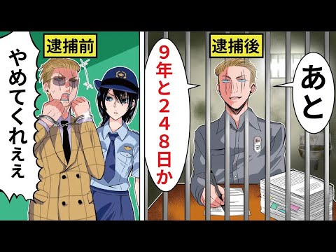 【アニメ】刑務所にブチ込まれた男の末路…ほかヤク目で知らない世界を学ぼう総集編【漫画/マンガ動画】