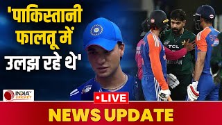 🔴NEWS UPDATE LIVE: Asia Cup के सुपर-4 में भारत ने पाकिस्तान को हराया, जीत के बाद अभिषेक का बड़ा बयान
