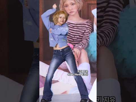 ํคํค ์ง์ 404 (New Era) ์ง์บ #JIYU #kiiikiii