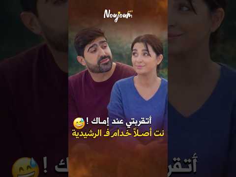 شكون كان يقول ، لقطة طريفة لـ فرح الفاسي، أتقربي عند إمـاك نت أصلا خدام فـ الرشيدية😅#مسلسلات #رمضان