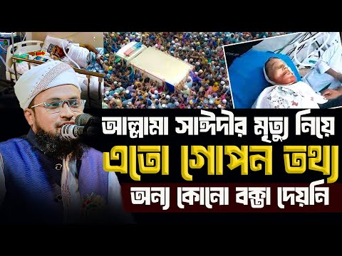 হাফেজ মাওঃ ফিরোজ করিম সিদ্দিকী বগুড়া 01740425011নতুন ওয়াজ 2025 ।bangla waz ।