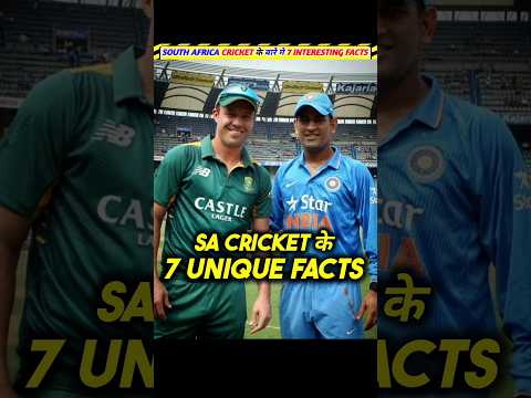 South Africa Team के बारे मे 7 Interesting Facts 🔥
