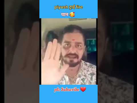 piyush ट्राई fire पान 🥰 || Sourav joshi vlogs #shorts