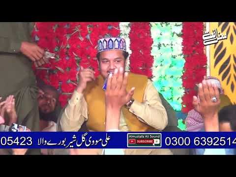 New Super Punjabi kalam || Ghulam Abu Hurera 2025 || Naat Sharif Ghulam Abu New kalam 2025 #naat