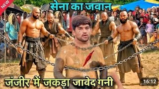 फस गया जावेद गनी आज पूरी फ़ौज ने कर दिया हमला जावेद पे new kusti javed gani Jammu shamir 