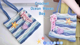 Crochet Ocean Waves Bag 🌊| Crochet Bag | Móc Len Túi Sóng Biển