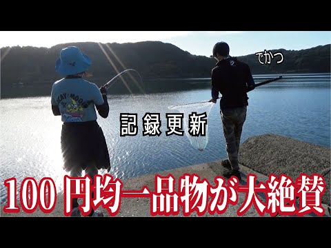 １００均一で見つけた物を堤防で釣れた大物魚に試してみたら超新鮮めちゃ絶賛