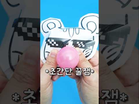 풍선껌부는 다람냥😘 어떤 캐릭터든 다 가능한 초간단 꿀잼