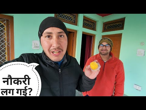 सरकारी नौकरी लगने की खुशी में बांटी मिठाई || Pahadi Lifestyle Vlog || Cool Pahadi