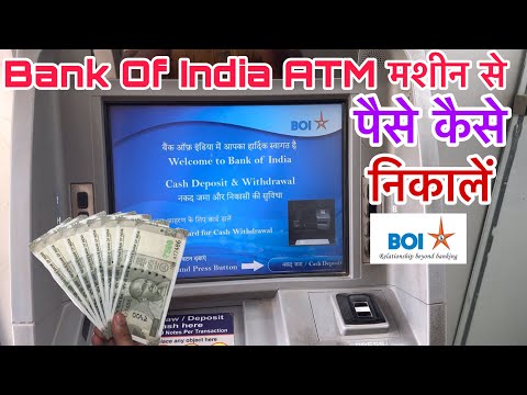 Bank of india atm machine se paise kaise nikale | How To Withdrawal Money From Bank of india atm