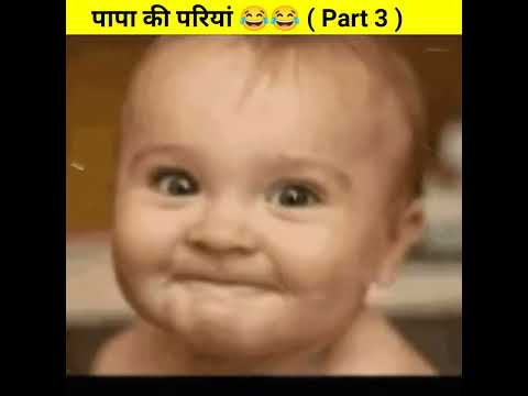 पापा की परियां ( Part 3 ) ?? ॥ @Mr. Indian Hacker @Crazy XYZ  #hindi #shorts #ashortaday #maankd