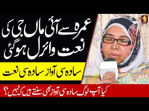 Sallu Alaihi Wa Aalihi | Naseem Pervaiz | Naat Sharif | Naat | i Love islam