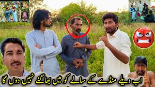 Ab velle manday kay sale ko main bhagnay nahin don ga