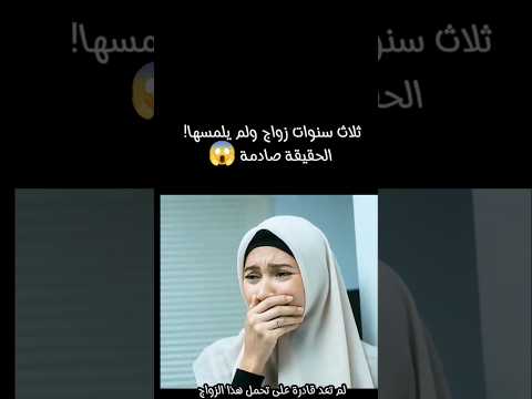 كانت الزوجة تبكي كل ليلة لكن الزوج يتجاهل ألمها لكن ما وقع لم يكن في الحسبان 😱