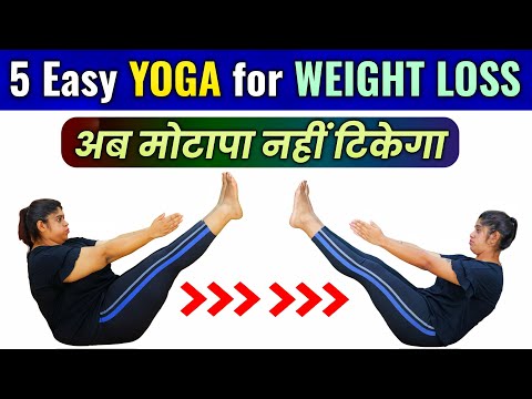 Fat Loss के लिए Top 5 Yogasan | तेजी से वजन घटाएं Naturally!