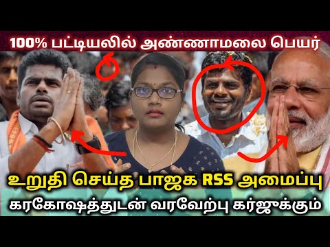 😱🚨அண்ணாமலைக்காக கண்டிஷன் போட்ட மோடி! 🙂ஒப்புக்கொண்ட மேல் இடம்! #bjp #dmkbjp #annamalailatestpost