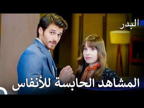 حكاية الثنائي الذي عاش علاقته بكل شجاعة - مسلسل البدر