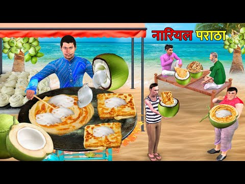 Coconut Paratha Recipe Nariyal Paratha Famous Street Food Hindi Kahaniya Hindi Stories Moral Stories