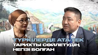 Мақсат Алпысбес: Біз Қазақ хандығы кезінде ұлт ретінде қалыптасып қойғанбыз