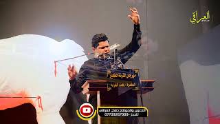 إبداع الشاعر رضا العبادي/مهرجان القرنه القطري 25محرم الحرام 