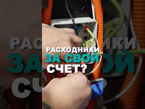 Расходники на электрику - кто платит?