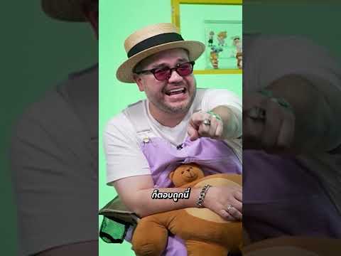 ไม่เน้นถูกเน้นฮา😂หมีLIVEปะPOKMINDSETSTAYTRUEโอ๊ตปราโมทย์อาร์ โคตรคูล LIVE ไม่เน้นถูกเน้นฮา😂หมีLIVEปะPOKMINDSETSTAYTRUEโอ๊ตปราโมทย์อาร์