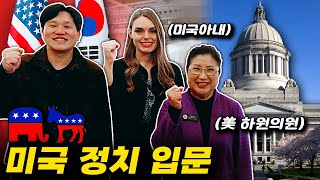 “레이를 美국회로!” 미국서 한국인을 위한 정치인이 되겠다는 아내 ⚖️ 시애틀 ep.7
