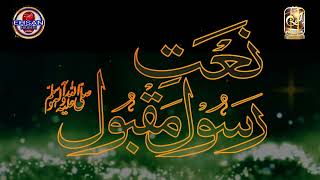 Mujh Py Bhi Chashm e Karam || Khalid Husnain Khalid || 2023 || Kalam Peer Naseer Ud din naseer