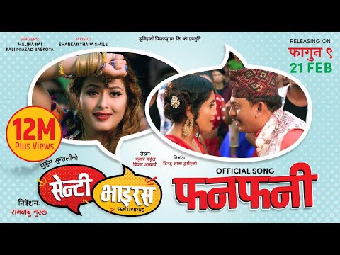 Funfuny - Senti Virus Nepali Movie Song || Dhurmus, Suntali, Dayahang Rai || Anjali Adhikari
