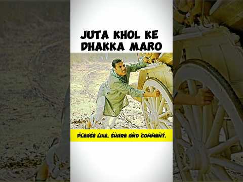 Juta Khol Ke Dhakka Maro. #trending #movie #motivation #bollywood