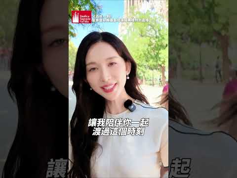 TVBS文化大使 #林志玲  │聖家堂耶穌基督塔落成典禮特別直播 │   6/11(四) 午夜1點起  TVBS NEWS YT 直播