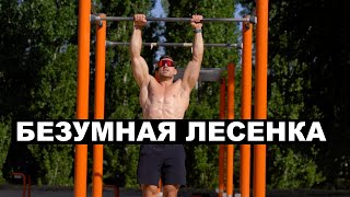 Тренировка силы рук и хвата на турнике
