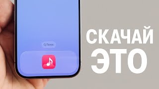 Лучший способ слушать музыку без интернета на iPhone в 2025