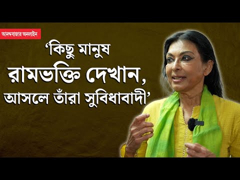 Mallika Sarabhai Interview| মল্লিকা সারাভাইয়ের মুখোমুখি আনন্দবাজার অনলাইন