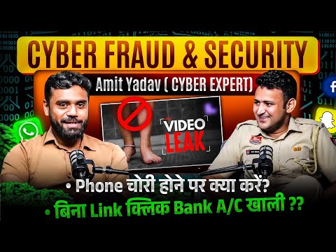 🚨CYBER FRAUD 2025 : Photos & Chats Leak? 🔐 Bank Account Hack बचना है? तो ये विडियो ज़रूर देखें!