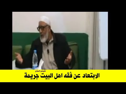 اكبر جريمة ترتكب هي عدم تعليم فقه اهل البيت عليهم السلام في مصر .