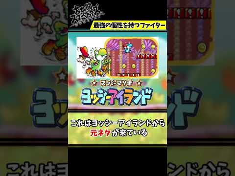 スマブラ公式から最強の能力を与えられたファイター #Shorts