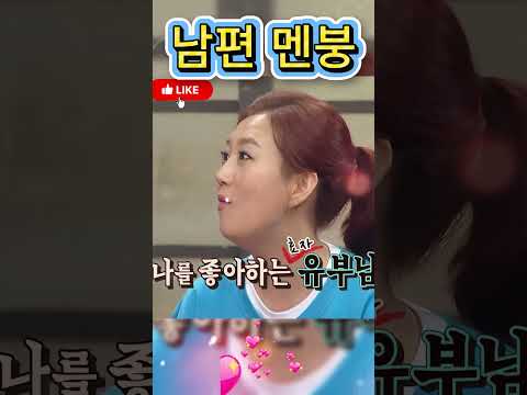 장윤정 한마디에 모두 폭소, 남편은 말잇못