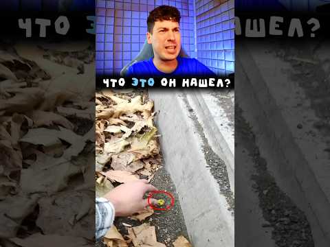 💎 НЕВЕРОЯТНАЯ НАХОДКА! ШАНС 0.001%!