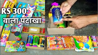 7 रंगो वाला crackers | diwali crackers patakha pataka testing