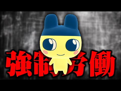 働きたくない男による「たまごっちのプチプチおみせっち おまちど〜さま！」実況プレイ