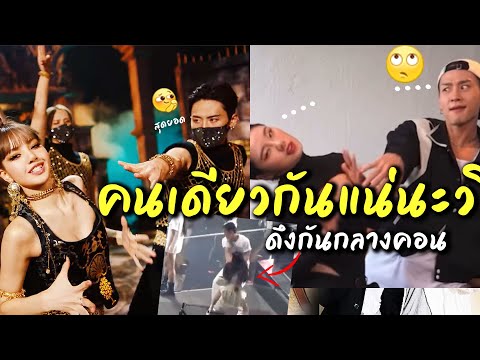ปลื้มสุดๆ ไม่มีอะไรต้องปิด อยู่ด้วยกันมาตั้งนาน เพิ่งเคยเห็น
