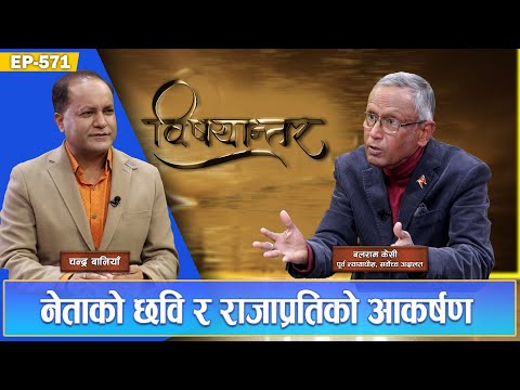 भ्रष्टाचार बढाउने सरकार, अख्तियारको खोई काम ? USAID दुरुपयोग |  Balram KC | GNNᴴᴰ TV ||