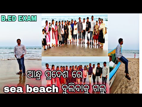 1st semester ପରେ sea beach ବୁଲିବାକୁ ଗଲୁ 😍😍@Luckyjujuvlogs1m