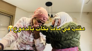 كارتة وقعات لينا😰معرفت ما ندير الله😣يا ربي الله اش هادشي وقع ليا😭