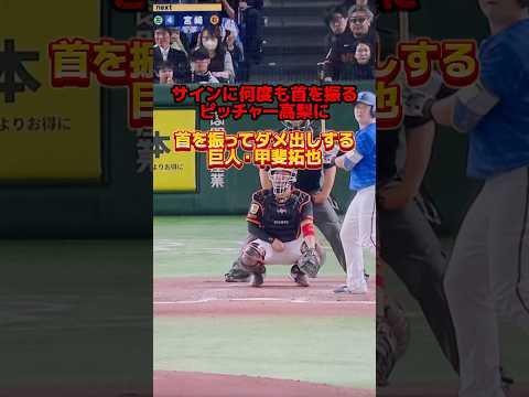 何を投げたかった❓同い年バッテリー！