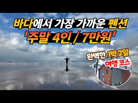 가장 완벽한 바닷가 1박 2일 여름휴가 장소_전북 부안